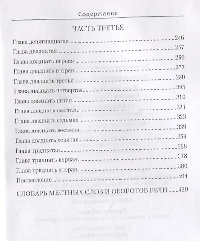 Горькое похмелье. Девять жизней Нестора Махно - фото 3