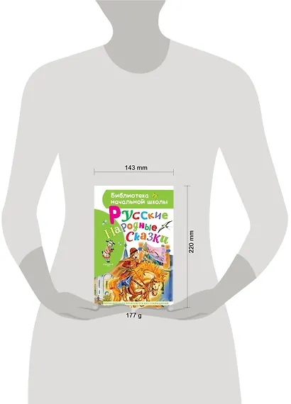 Русские народные сказки - фото 3