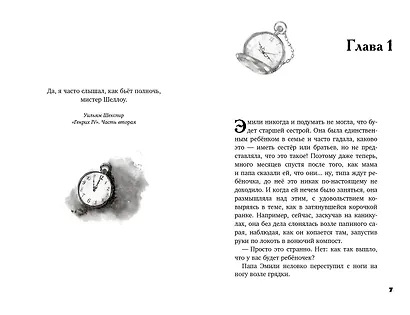 Магия часов (#2) - фото 4