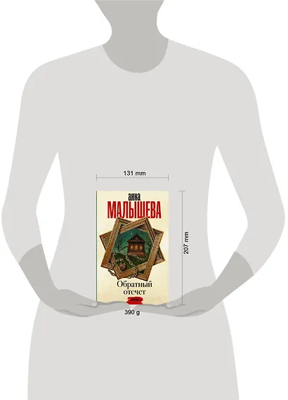 Обратный отсчет - фото 3