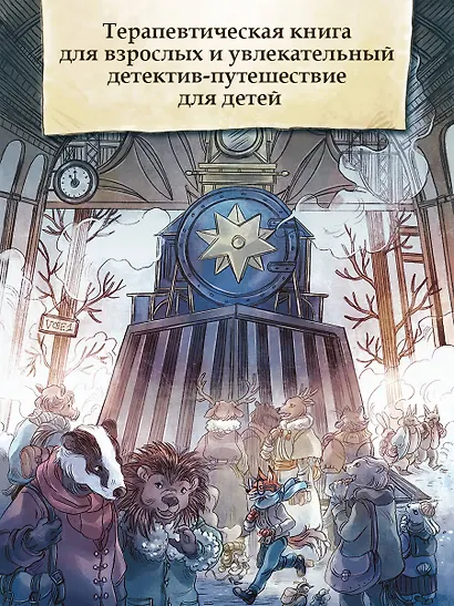 Записки из Зелёного Бора. По следам Духа Зимы - фото 4