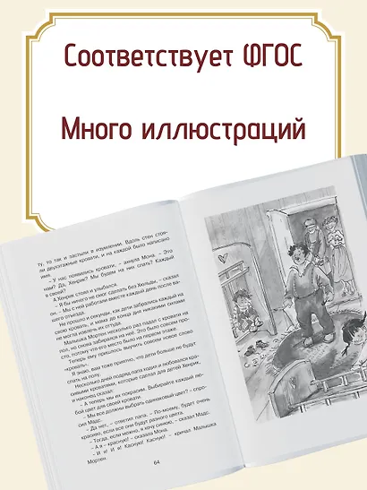 Папа, мама, бабушка, восемь детей и грузовик - фото 4