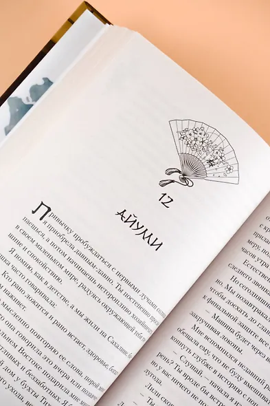 Пояс оби - фото 11