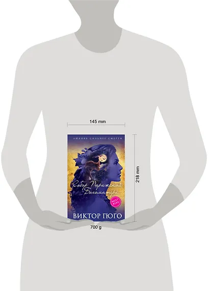 Собор Парижской Богоматери - фото 3