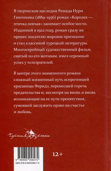 Королек - птичка певчая - фото 2