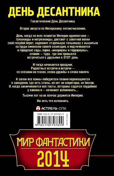 День Десантника - фото 2