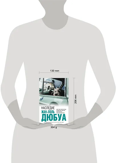 Наследие - фото 4