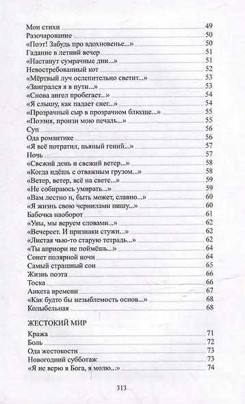 Я черепаха - фото 4