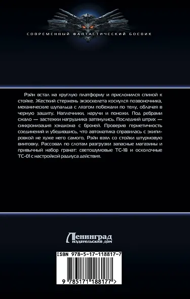 Синдром защитника - фото 2