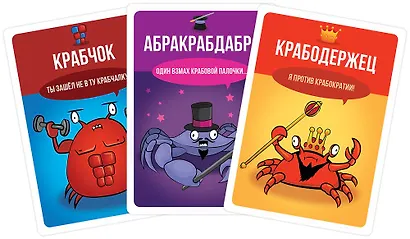 Настольная игра "Держи краба" - фото 4