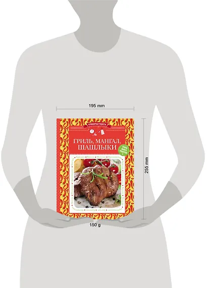 Гриль, мангал, шашлыки - фото 3