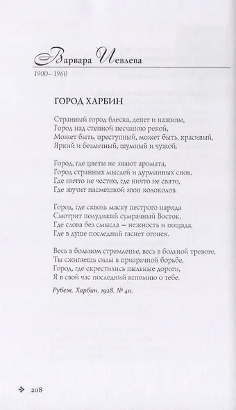 1001 поэтесса Серебряного века (комплект из 3 книг) - фото 4