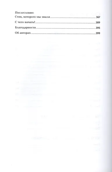 Корпорация гениев: Как управлять командой творческих людей - фото 3