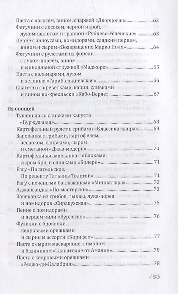 Новогодние рецепты - фото 5