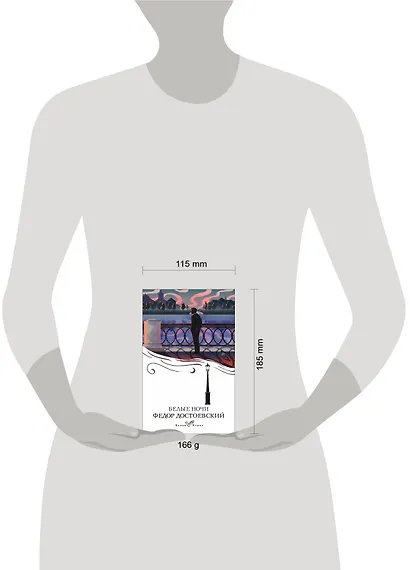 Белые ночи - фото 6