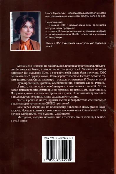 По вашим правилам. Как выстроить здоровые отношения с мамой и папой. - фото 2