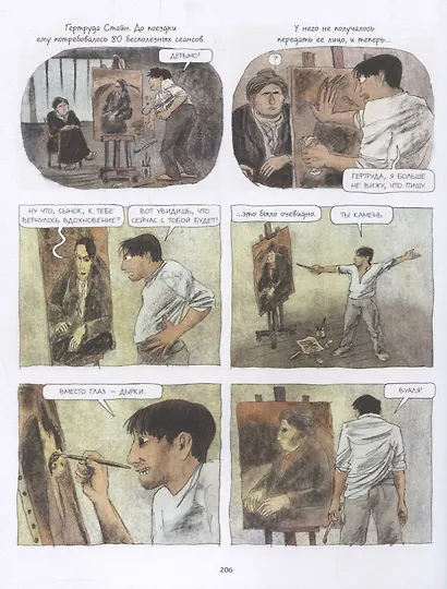 Пикассо. Графическая биография - фото 5