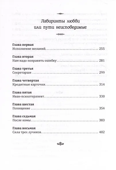 Основы гуманной педагогики. Книга 21. Величие жизни человека - фото 6