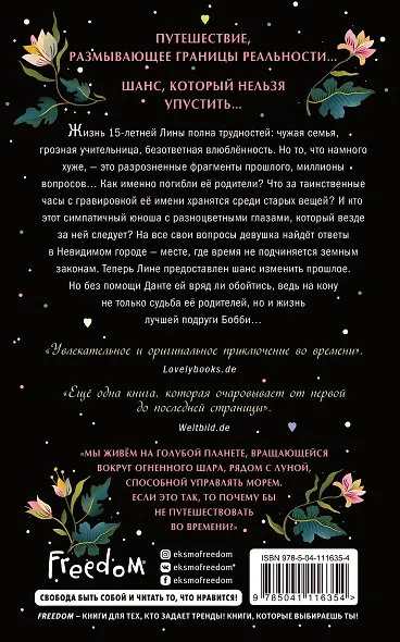 Невидимый город - фото 2