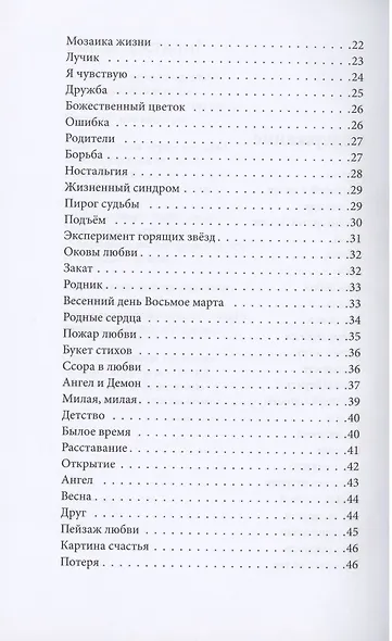 Краски жизненного пути - фото 3