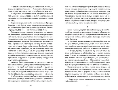 После бала. Рассказы (ил. А. Апсита, З. Пичугина) - фото 11