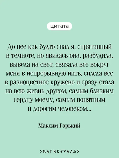 Детство. В людях. Мои университеты - фото 6