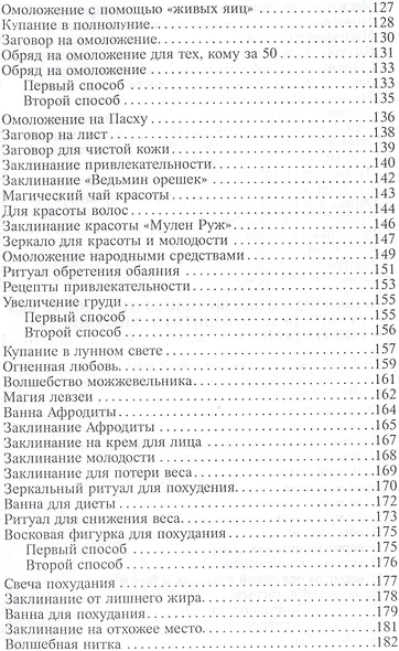 Таро Вуду. 78 карт, книга-руководство на русском языке - фото 4