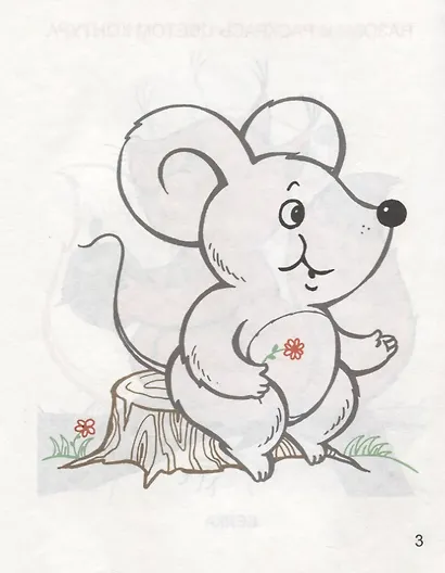 Мышата и зайчата - фото 2