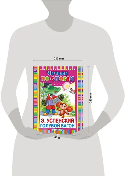 Голубой вагон - фото 3