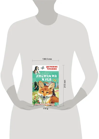 Лисичкин хлеб - фото 4