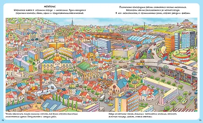 Жизнь города - фото 8