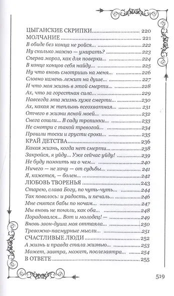 Дыхание любви - фото 8