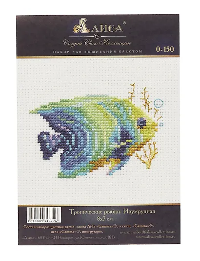 Набор для вышивания крестом "Тропические рыбки. Изумрудная" - фото 1