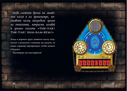 Маленькая злая книга 3 - фото 9