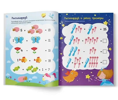 Зарядка для мозга. Только для девочек - фото 2