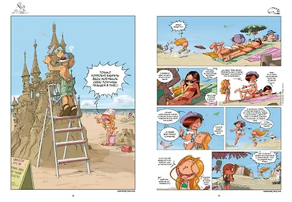 Сёстры. Книга 1. Такая вот семейка - фото 13