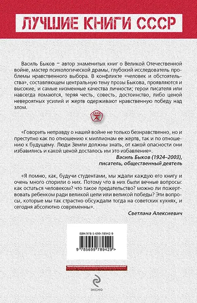 Волчья стая - фото 2