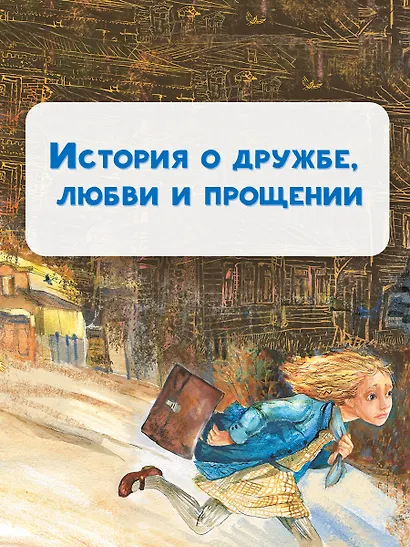 Чучело - фото 4