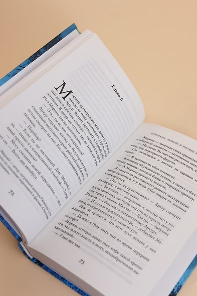Призраки, любовь и прочие безумства - фото 14