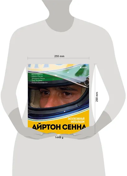 Айртон Сенна. Эксклюзивный фотоальбом - фото 9