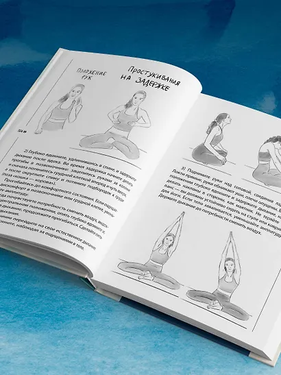 Сила дыхания. Дыхательные практики, которые меняют тело, эмоции и жизнь - фото 10