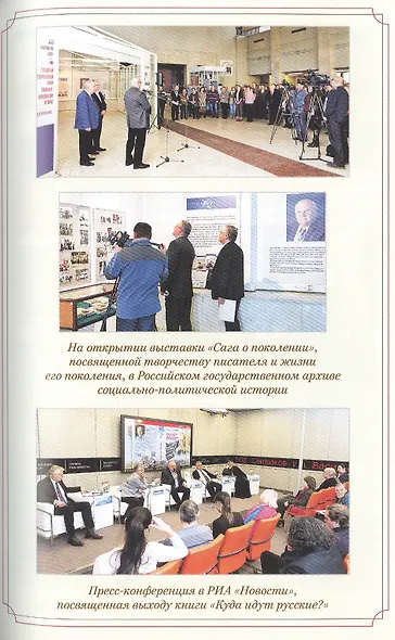 Творить по-русски. Пять жизней Александра Лапина - фото 6