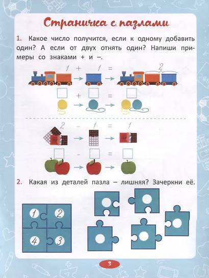 Цифры и счет - фото 5