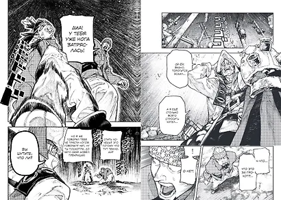 Крутые отбросы. Том 4 (Гачиакута / Gachiakuta). Манга - фото 5