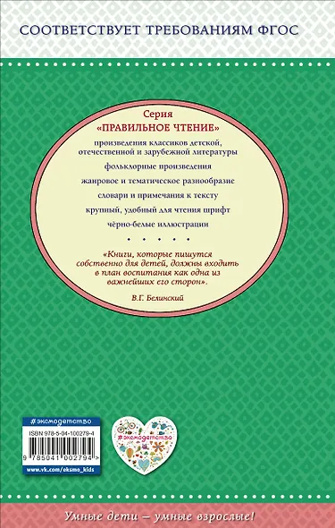 Четыре желания. Рассказы и сказки (с крупными буквами, ил. А. Басюбиной, В. и М. Белоусовых) - фото 2