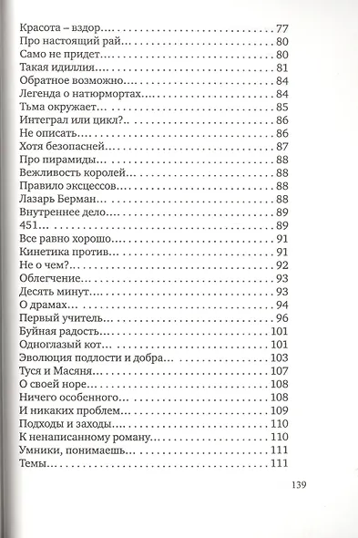 Кукисы - фото 4