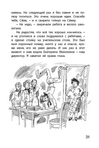 Между «А» и «Б» - фото 8