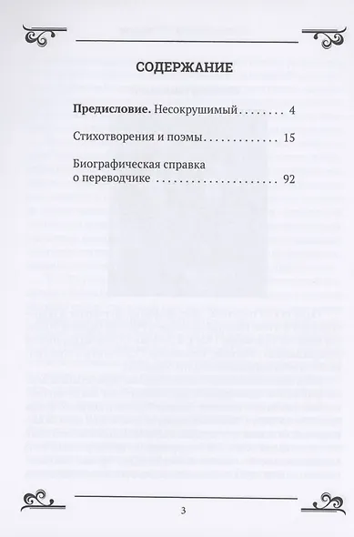 Монада - фото 2