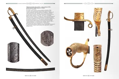 Наградное призовое и подарочное холодное оружие ХIX – начала XX века - фото 3