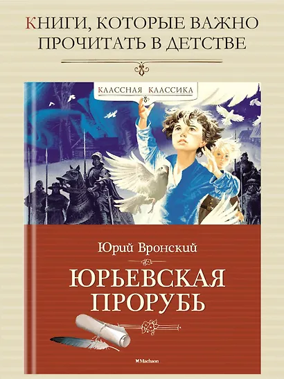 Юрьевская прорубь - фото 2